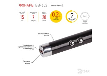Фонарь-брелок светодиодный ЭРА от батареек 15 лм BB-602 Б0030182