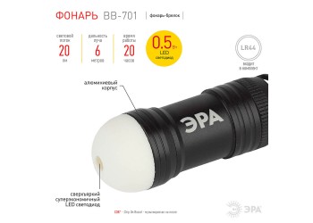 Фонарь-брелок светодиодный ЭРА от батареек 20 лм BB-701 Б0030183