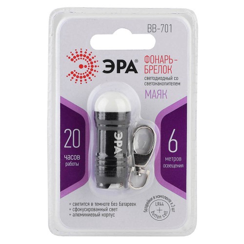 Фонарь-брелок светодиодный ЭРА от батареек 20 лм BB-701 Б0030183, купить в Минске по самой низкой цене