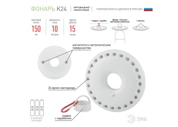 Кемпинговый светодиодный фонарь ЭРА от батареек 20x140 150 лм K24 Б0032282