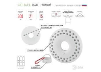 Кемпинговый светодиодный фонарь ЭРА от батареек 20x140 300 лм K48 Б0032283