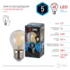 Лампа светодиодная филаментная ЭРА E27 5W 4000K прозрачная F-LED P45-5W-840-E27 Б0039191, купить в Минске по самой низкой цене