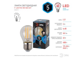 Лампа светодиодная филаментная ЭРА E27 5W 4000K прозрачная F-LED P45-5W-840-E27 Б0039191