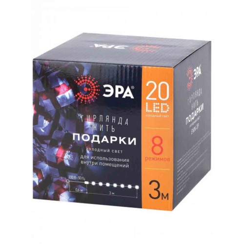 Светодиодная гирлянда ЭРА нить 220V холодный белый ENIN-3P Б0041895, купить в Минске по самой низкой цене