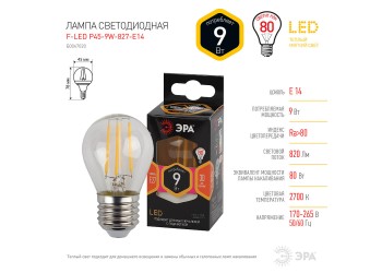 Лампа светодиодная филаментная ЭРА E14 9W 2700K прозрачная F-LED P45-9w-827-E14 Б0047020