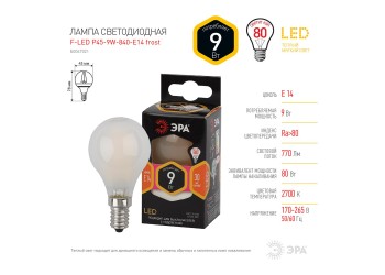 Лампа светодиодная филаментная ЭРА E14 9W 2700K матовая F-LED P45-9w-827-E14 frost Б0047021