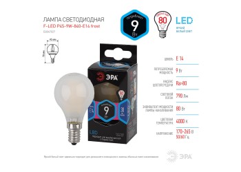 Лампа светодиодная филаментная ЭРА E14 9W 4000K матовая F-LED P45-9w-840-E14 frost Б0047027