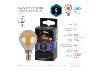 Лампа светодиодная филаментная ЭРА E14 9W 4000K золотая F-LED P45-9w-840-E14 gold Б0047028