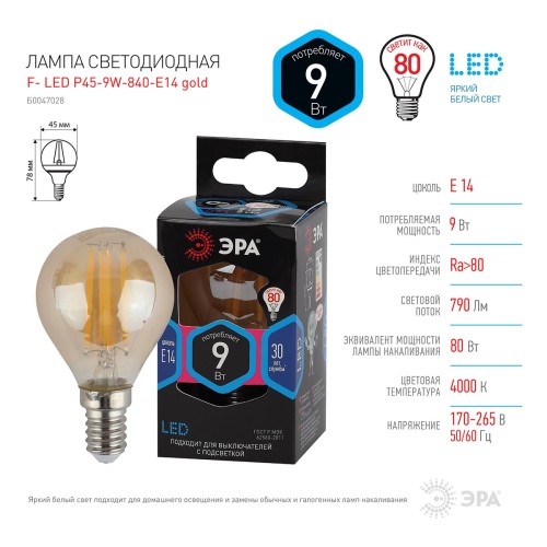 Лампа светодиодная филаментная ЭРА E14 9W 4000K золотая F-LED P45-9w-840-E14 gold Б0047028, купить в Минске по самой низкой цене
