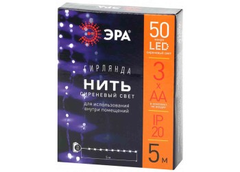 Светодиодная гирлянда ЭРА нить сиреневый ENIN -5NP Б0047961