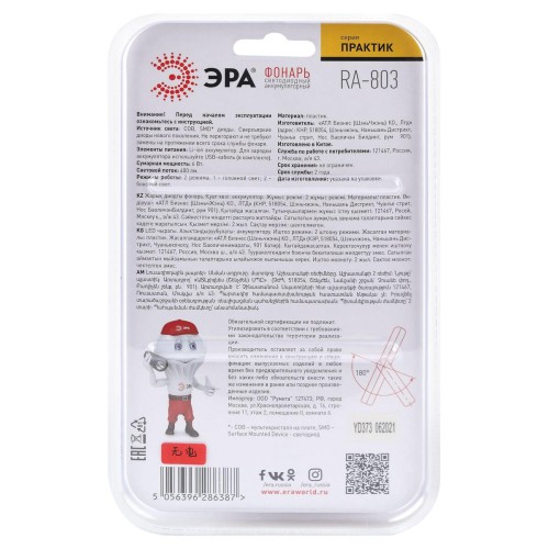 Рабочий светодиодный фонарь ЭРА Практик аккумуляторный 400 лм RA-803 Б0052313, купить в Минске по самой низкой цене