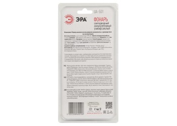 Ручной светодиодный фонарь ЭРА аккумуляторный 400 лм UA-501 Б0052743