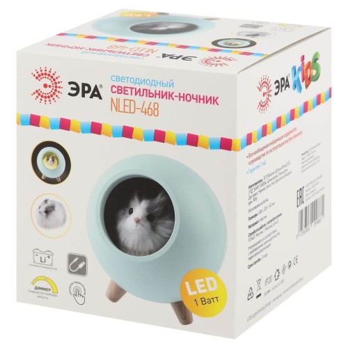 Светильник-ночник ЭРА Хомяк зеленый NLED-468-1W-GR Б0052817, купить в Минске по самой низкой цене