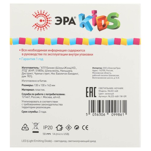 Светильник-ночник ЭРА Хомяк зеленый NLED-468-1W-GR Б0052817, купить в Минске по самой низкой цене