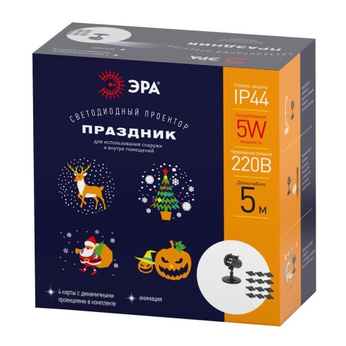 Светодиодный светильник-проектор ЭРА Праздник динамичный мультиколор ENIOP-10 Б0056011, купить в Минске по самой низкой цене