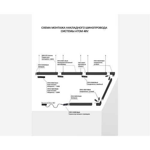 Блок питания Italline Atom IT012-5043 black, купить в Минске по самой низкой цене