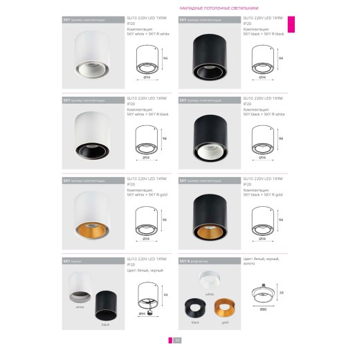 Отражатель Italline Sky R black, купить в Минске по самой низкой цене