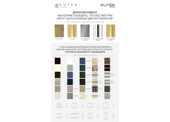 Напольный светильник KUTEK MOOD Artu Glass ART-LS-4(ZM)G