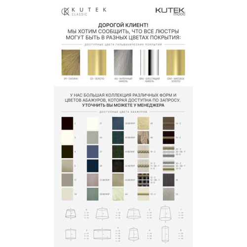 Напольный светильник KUTEK MOOD Artu Glass ART-LS-4(ZM)G, купить в Минске по самой низкой цене