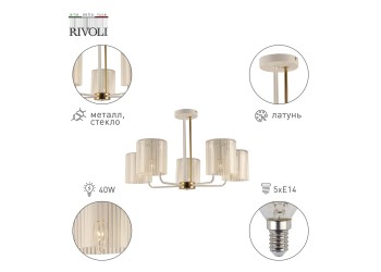 Потолочная люстра Rivoli Evonne 2088-305 Б0055642