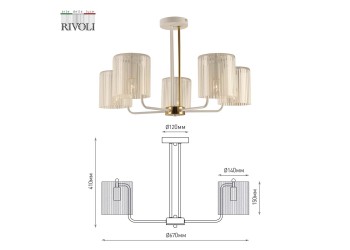 Потолочная люстра Rivoli Evonne 2088-305 Б0055642