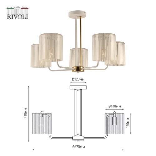 Потолочная люстра Rivoli Evonne 2088-305 Б0055642, купить в Минске по самой низкой цене