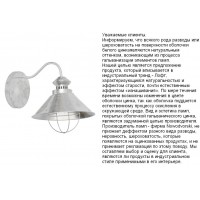 Настенный светильник Nowodvorski LOFT zinc I kinkiet mały 5564
