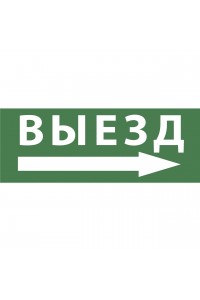 Пиктограмма ЭРА INFO-DBA-007 Б0048459