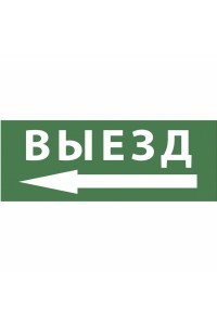 Пиктограмма ЭРА INFO-DBA-016 Б0048468