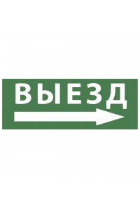 Пиктограмма ЭРА INFO-SSA-113 Б0048482